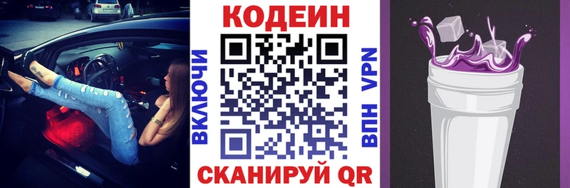 Кодеиновый сироп Lean Purple Drank  KRAKEN как войти  Асбест 