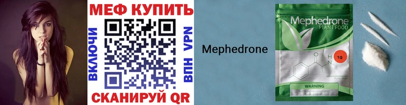 МЕФ 4 MMC  купить наркоту  Асбест 