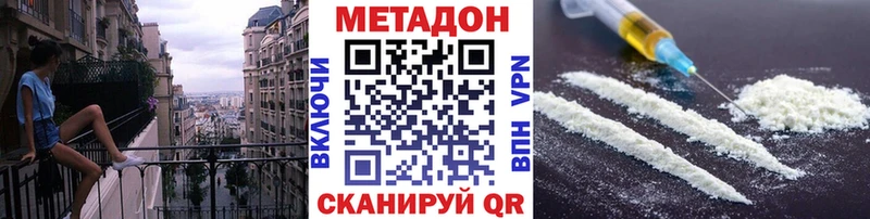МЕТАДОН VHQ  где продают   даркнет формула  Асбест 